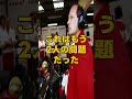 （4/8）英雄か？汚れた英雄か？