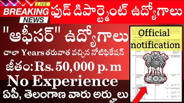 Food and Public Distribution Department Recruitment 2025 || CWC Young Professional Vacancy 2025