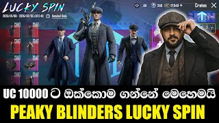 Uc 10000 ට ඔකකම ගනන මහමය