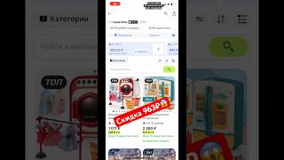 Находка магазина AliExpress со скидкой 963₽! Спешите на купон #aliexpress #shorts #youtube #обзор