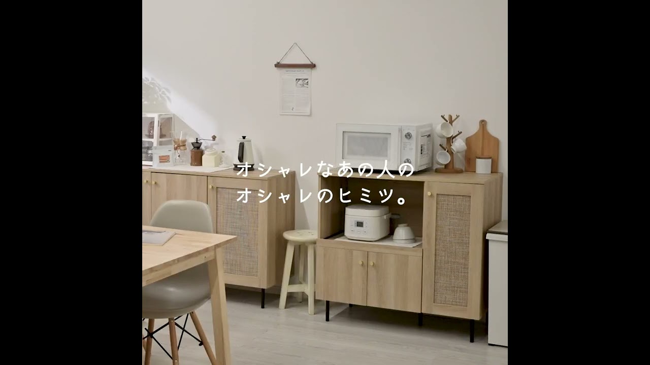 ラタン調 チェスト 幅80cm ロタン 00-100157 - YouTube