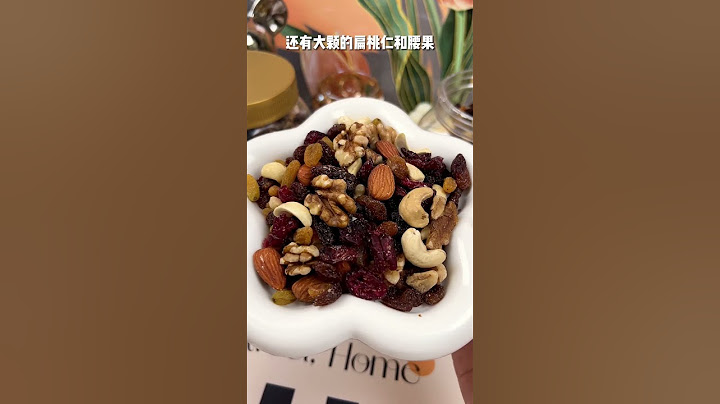 三只松鼠每日坚果 - 天天要闻