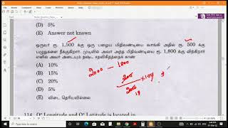 2022 TNPSC GROUP 4 MATHS MODEL QUESTION PAPER ANSWER KEY #TNPSC_TAMIZHA_ACADEMY