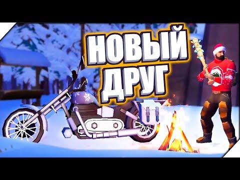 Видео: НОВЫЙ ГОД. НОВЫЙ ДРУГ - Игра Last Day on Earth Survival. Игра Последний день на земле