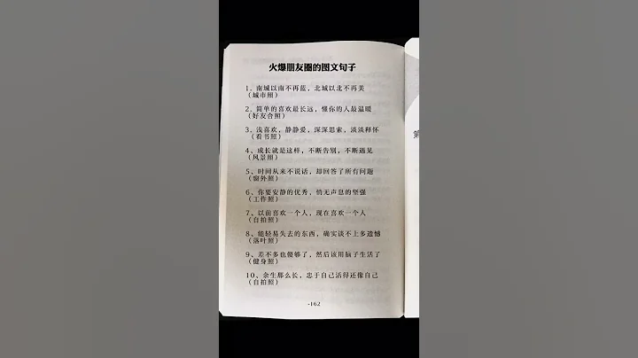 高質量朋友圈文案#朋友圈文案 - 天天要聞
