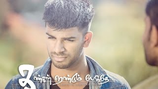 Kangal Rendum Pesuthey (Teaser 2)