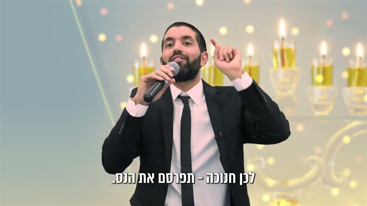 אם היינו מבינים את זה היינו מוכרים את כל החיים שלנו בשביל זה - הרב שניר בחיזוק אדיר לחנוכה🤩 -כתוביות