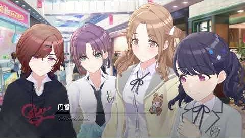 Thumbnail of 円香先輩に似てる～！