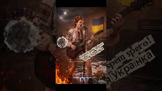 Contra Spem Spero V.2 Леся Українка Епічний Симфо-Рок Кавер Prosto Ukrainian