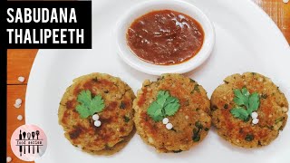 Sabudana Thalipeeth Recipe – Rajgira Sago Thalipeeth – Quick and Easy Upwas Recipe