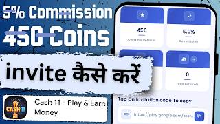Cash 11 app referral link | Cash 11 app me invite kaise kare | Cash 11 refer and earn