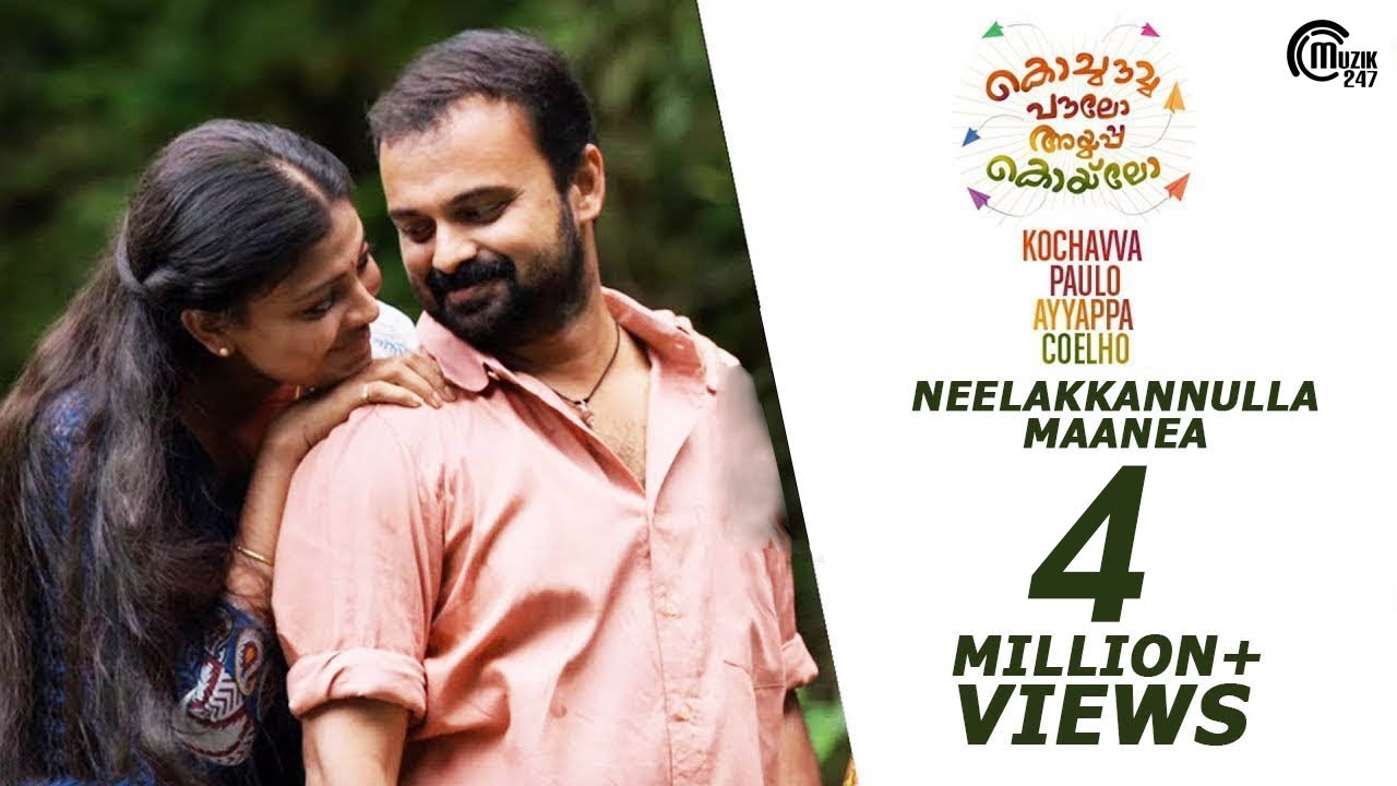 Kochavva Paulo Ayyappa Coelho  Neelakkannulla Maanea Song Video Ft Kunchacko Boban Anusree