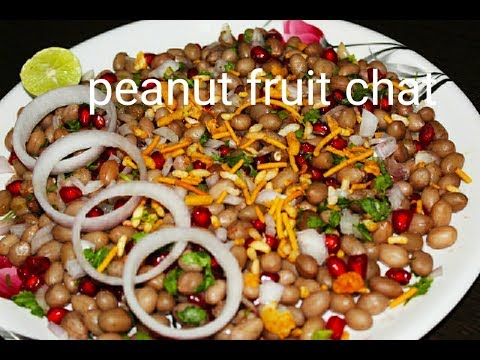 Peanut fruit chaat /peanut chaat recipe | पीनट चाट रेसिपी | boiled peanut chaat salad #Peanutchaat