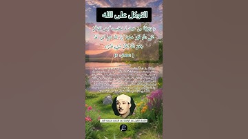 الآية (3) من سورة الطلاق//القارئ الشيخ عبد الباسط عبد الصمد رحمه الله