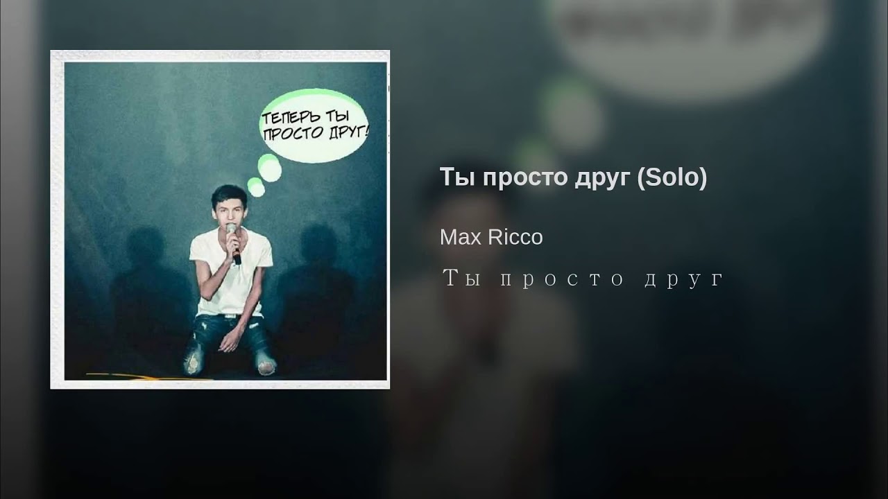 Max Solo Music