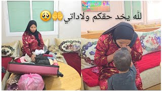 جمعت حويجات ولاداتي وشريت لخصهم😭بقات فيا بنتي بهدشي لقاتلي لله يخد الحق هاد اطفال أبرياء🤲😭