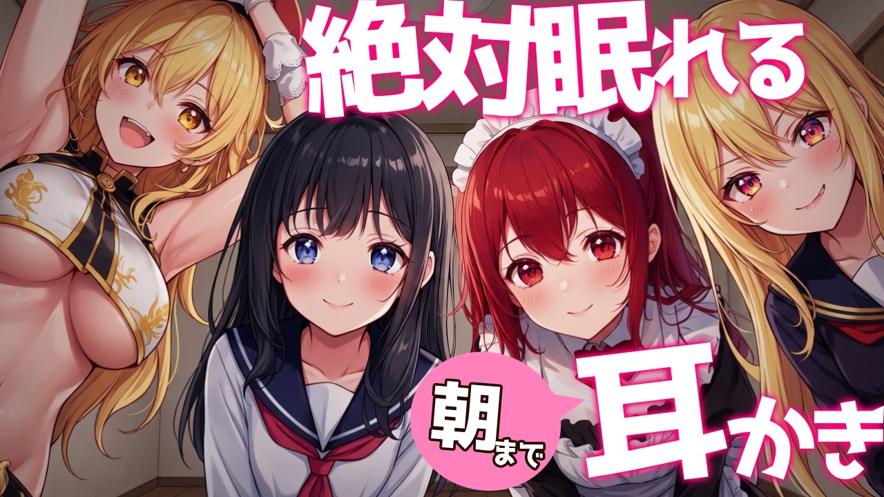 【KU100/耐久】脳が溶けるほどの甘やかし。同い年系ボイス詰め合わせ【耳かき/睡眠導入/囁き】４