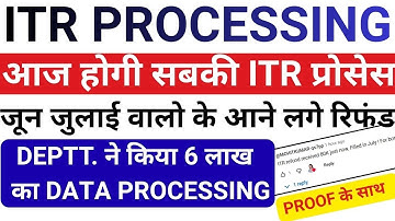 ITR Not Processed? Refund Not Received? ITR REFUND PROCESSING LATEST UPDATE |जून जुलाई के Refund आये