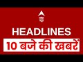 Top News: PM Modi हुई दक्षिण अफ्रीका के लिए रवाना | Bihar Cabinet | SIR | Mamata Banerjee |Headlines