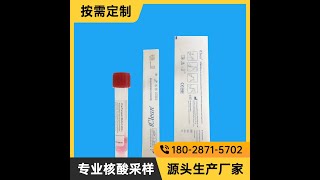 Disposable virus sampling medium Virus Transport Medium VTM Manufacturer，specimen collection swab