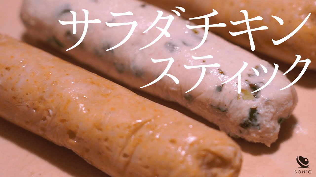 低温 調理 サラダ チキン