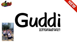 #กำลังฮิตในtiktok ฮิตอินเดีย Patakha Guddi ( Guddi ) V.เบสหนักๆ !!! l ดีเจมันรีมิกซ์