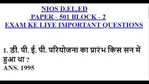 NIOS D.EL.ED PAPER - 501 BLOCK - 2 SHORT IMPORTANT QUESTIONS EXAM KI LIYE