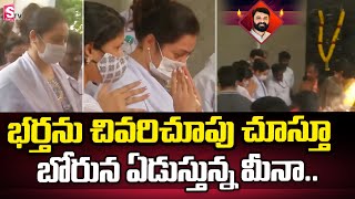 Actress Meena Emotional Watching Her Husband Vidya Sagar | Meena Latest News | SumanTV