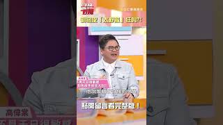 高3男 割包皮 太舒服 狂 慘叫 醫師好辣