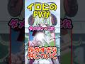 【NTE】イロヒのPVが衝撃的すぎる件を解説 #shorts