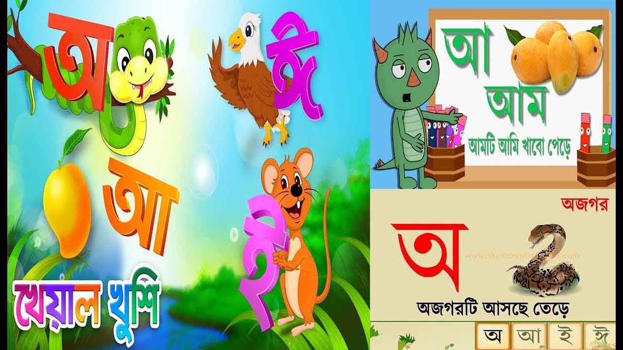 bengali alphabet english translation