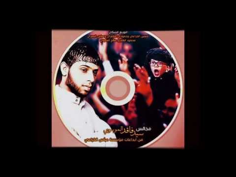 يا أهل العالم من روائع سيد فاقد روووعة 2016