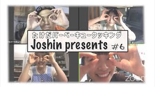 NMB48の難波自宅警備隊 #66」[Joshinプレゼンツ・たけだバーベキューのお家でBBQ！を便利な調理家電を使ってやってみた]