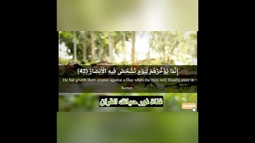 اية من سورة ابراهيم(وَلَا تَحْسَبَنَّ اللَّهَ غَافِلًا عَمَّا ..) (42) بصوت عبدالباسط عبدالصمد
