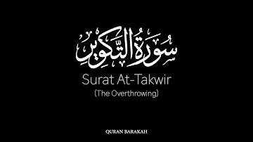 Surat At-Takwir (The Overthrowing) - Yasser Al-Dosari - ياسر الدوسري - سورة التكوير