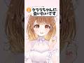 〖 質問きてた!〗クララちゃんに会いたいです!#shorts #vtuber #暁月クララ #パレプロ