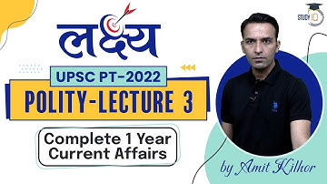 Polity Lecture - 3 I Lakshya UPSC PT 2022 | Complete one year current affairs UPSC CSE Prelims 2022