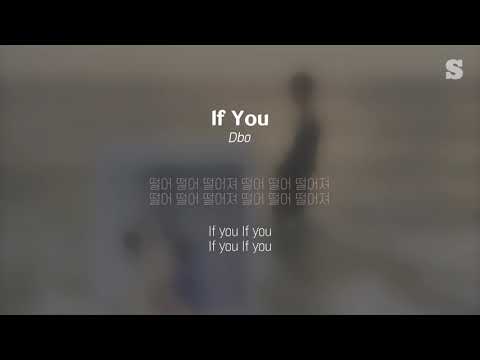 Dbo(디보) - If You  가사ㅣLyricㅣsmay