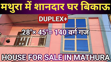 मथुरा में शानदार घर लेने का मौका | Indipendent house in mathura 🏛️