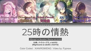 [FULL] 25時の情熱 (Passion at 25:00) -- Nightcord at 25 x KAITO / [KAN/ROM/ENG] Color Coded