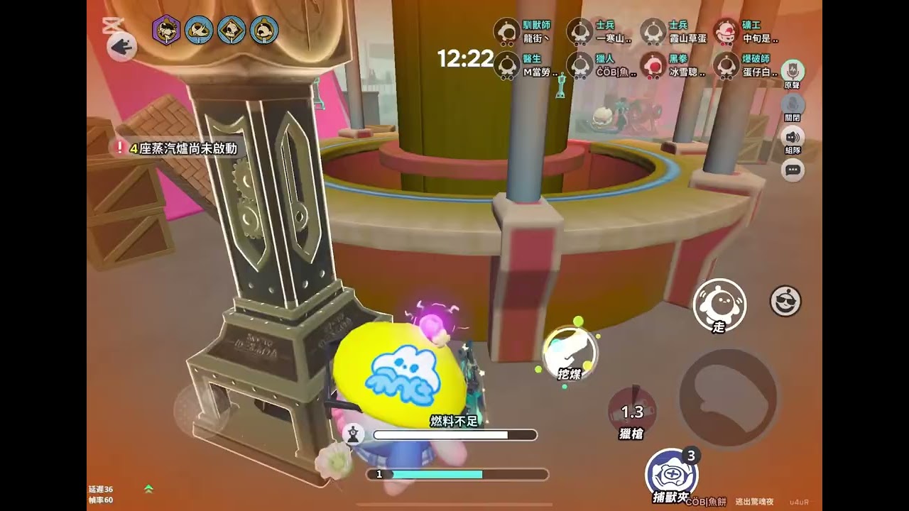 法修散打驚魂夜火車訓練營—魚餅￼￼