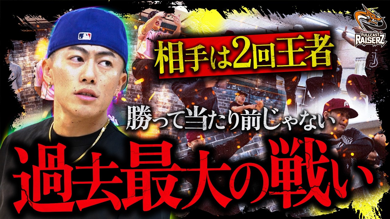 【決戦】一瞬の隙が仇となる...Dリーグ2連覇王者との全てを懸けた一戦。