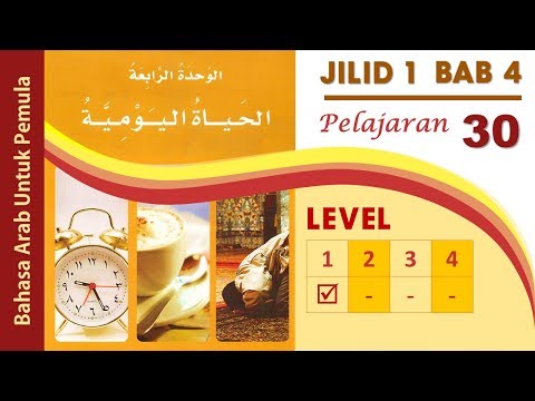 bab-#4-pelajaran-30-arabiyah-baina-yadaik-jilid-1-al-hayatu-yaumiyyah