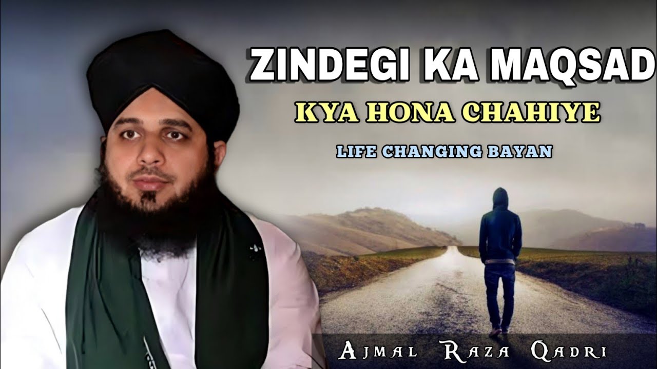 Zindagi Ka Maqsad Kya Hona Chahiye Life Changing Bayan |Peer Ajmal Raza Qadri 