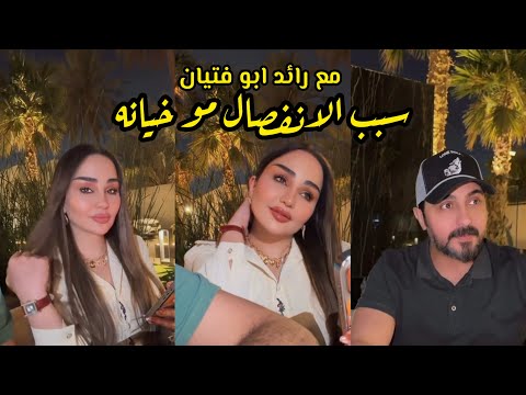 شهد الشمري سبب الانفصال مو الخيانه 2026