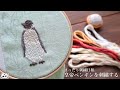 皇帝ペンギンを刺繍する午後、本日まったり刺繍日和なり｜Emperor Penguin Embroidery｜【動物刺しゅうの壁飾り】#4