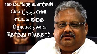 Titan மட்டும் அல்ல Crisil நிறுவனமும் ராகேஷுக்கு ஒரு Multibagger தான்