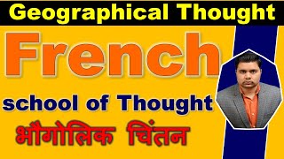 French School Of Thought || Geographical Thought || NTA UGC NET Paper 2 Geography |By Amandeep Lamba