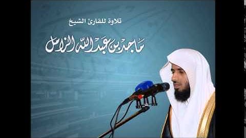 ( نداء التوبة والإنابة ممن بسط رحمته وفتح بابه )..تلاوة للشيخ ماجدالزامل