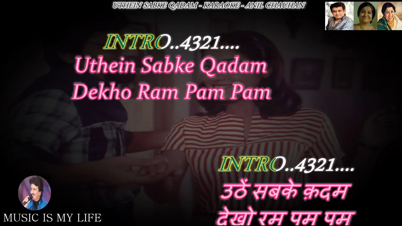 Uthe Sabke Kadam Karaoke With Scrolling Lyrics Eng  
